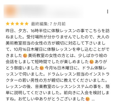 EYS音楽教室の口コミ評価を集めた第三者サイトの画面