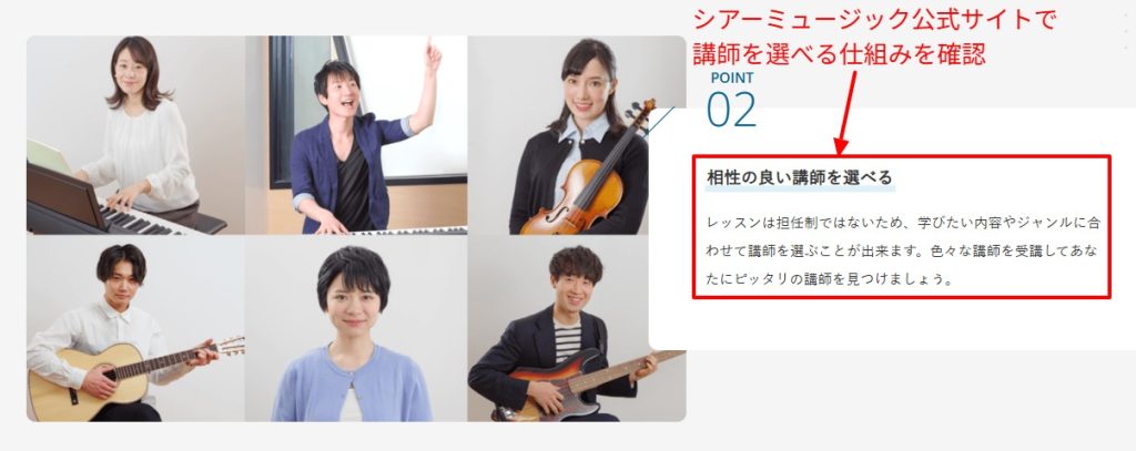 料金体系を示すシアーズミュージック公式の画面